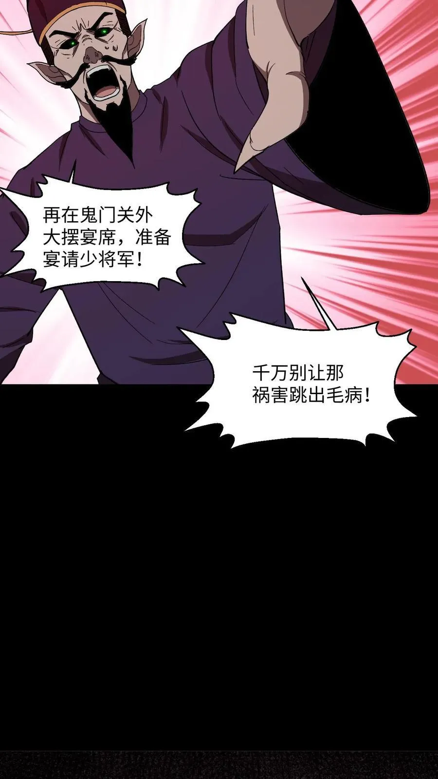 第466话 地府大乱 第10页