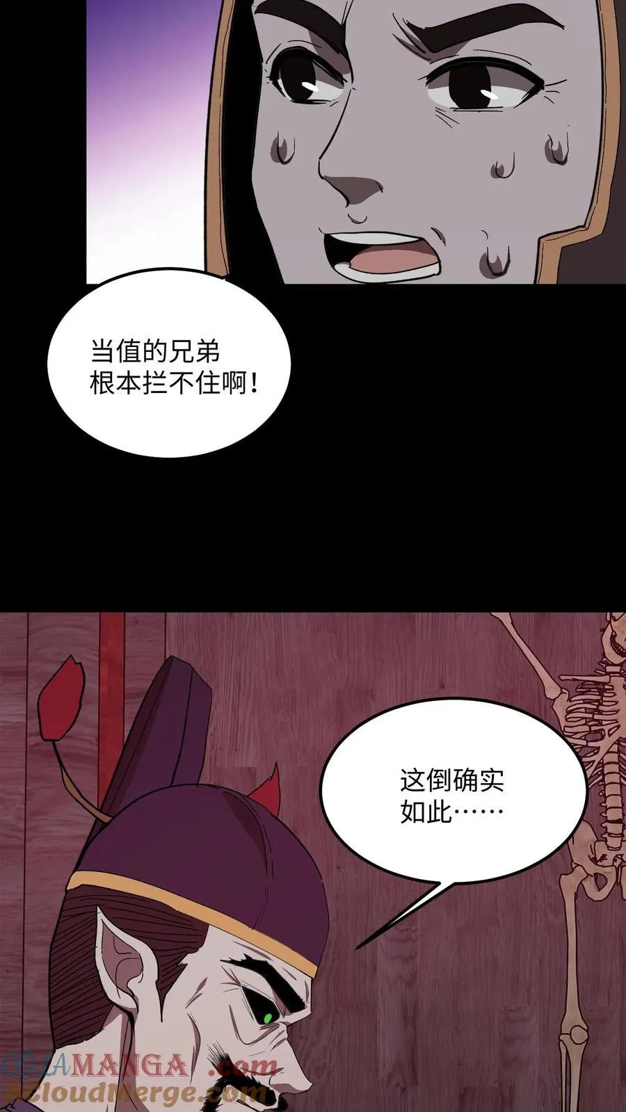 第466话 地府大乱 第13页