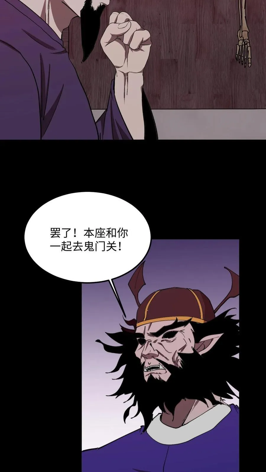第466话 地府大乱 第14页