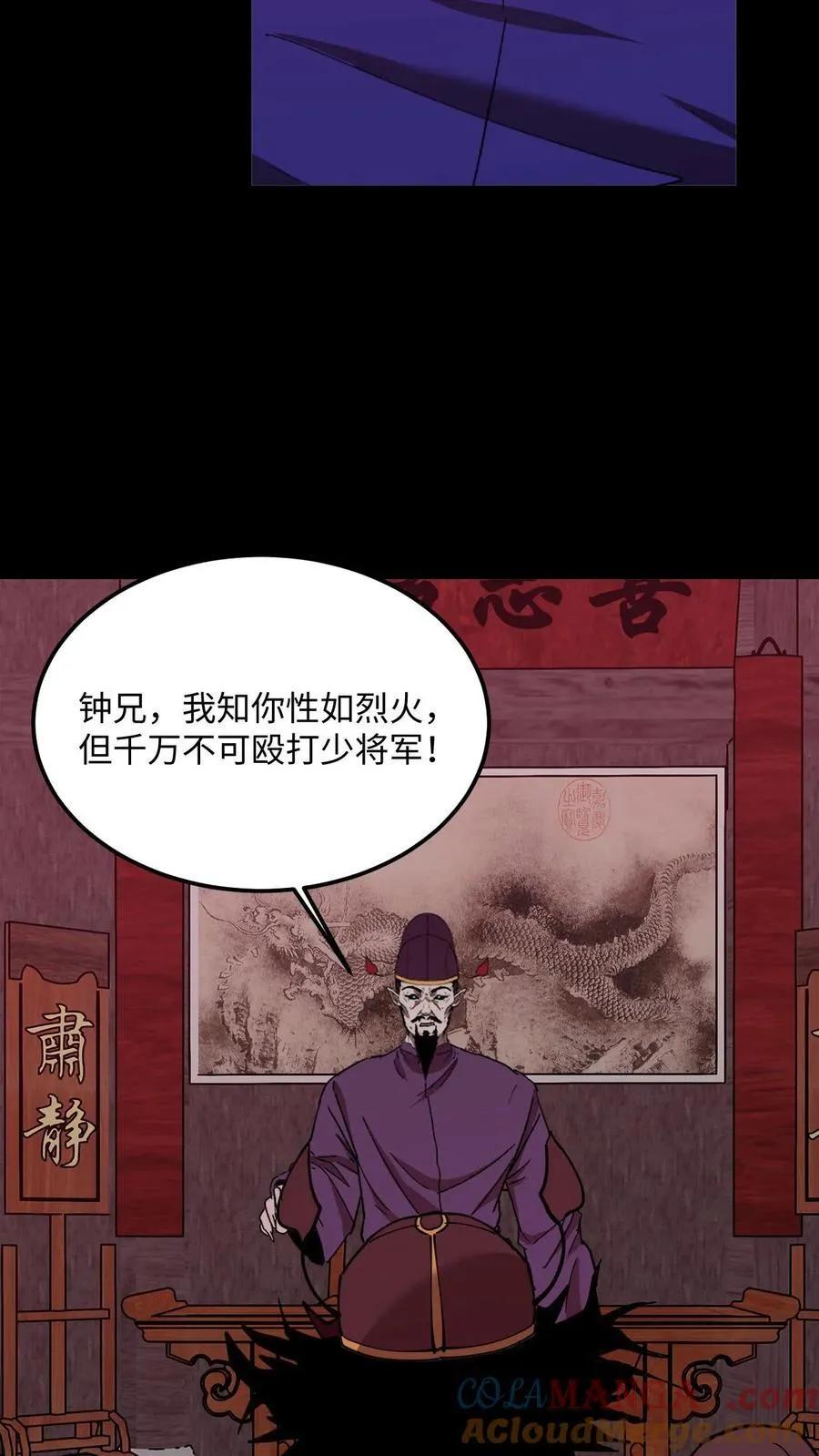 第466话 地府大乱 第15页