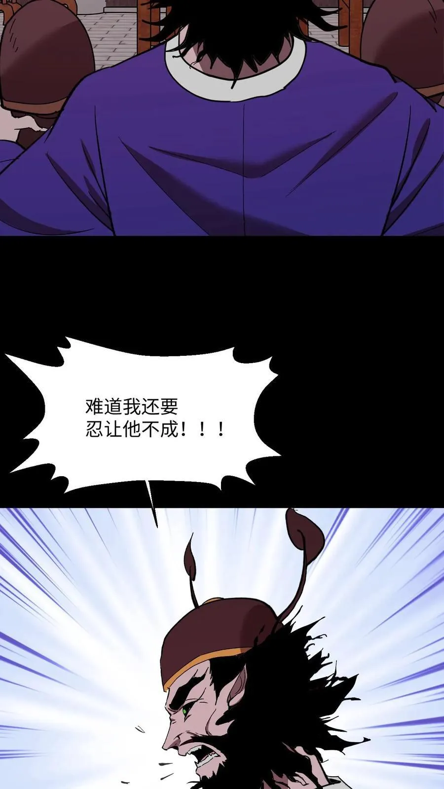 第466话 地府大乱 第16页
