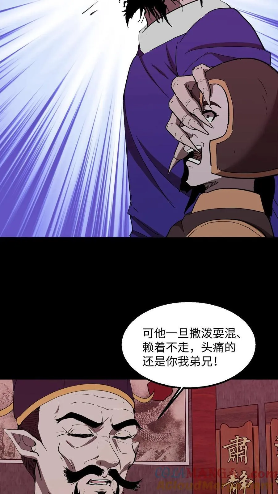 第466话 地府大乱 第17页