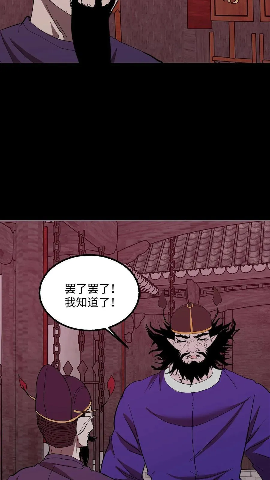 第466话 地府大乱 第18页