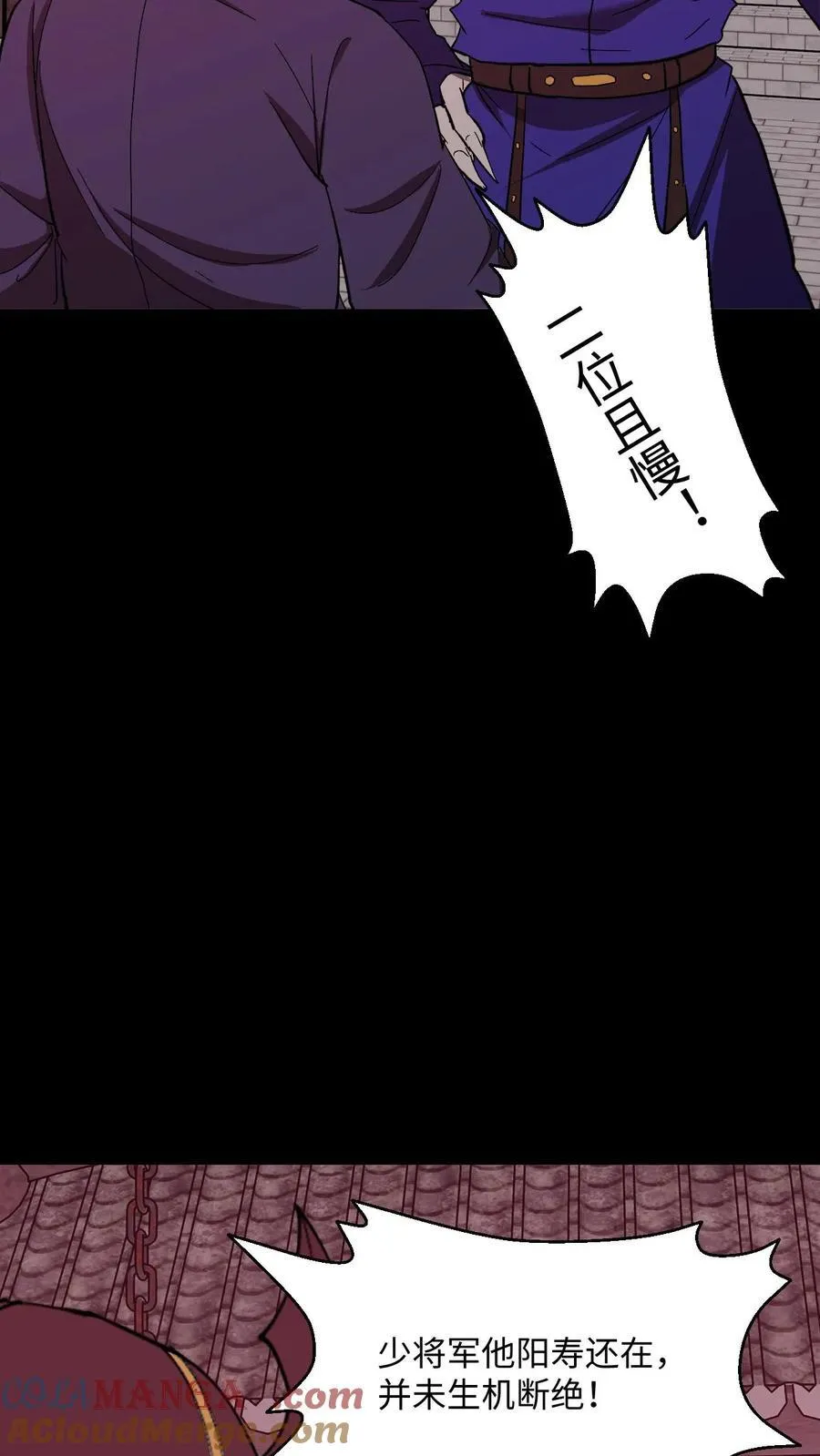 第466话 地府大乱 第19页