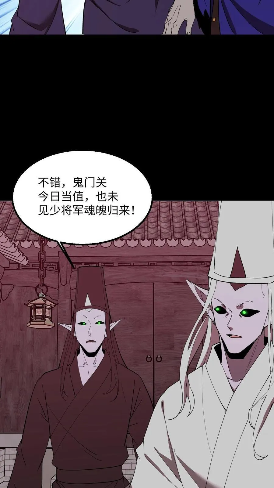 第466话 地府大乱 第22页