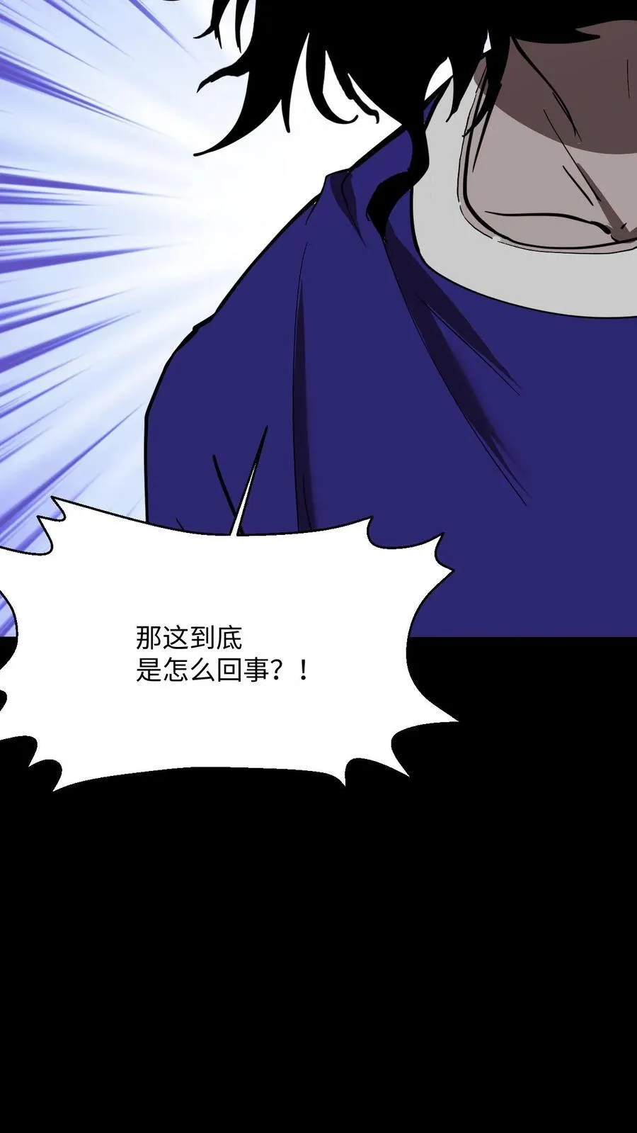 第466话 地府大乱 第24页