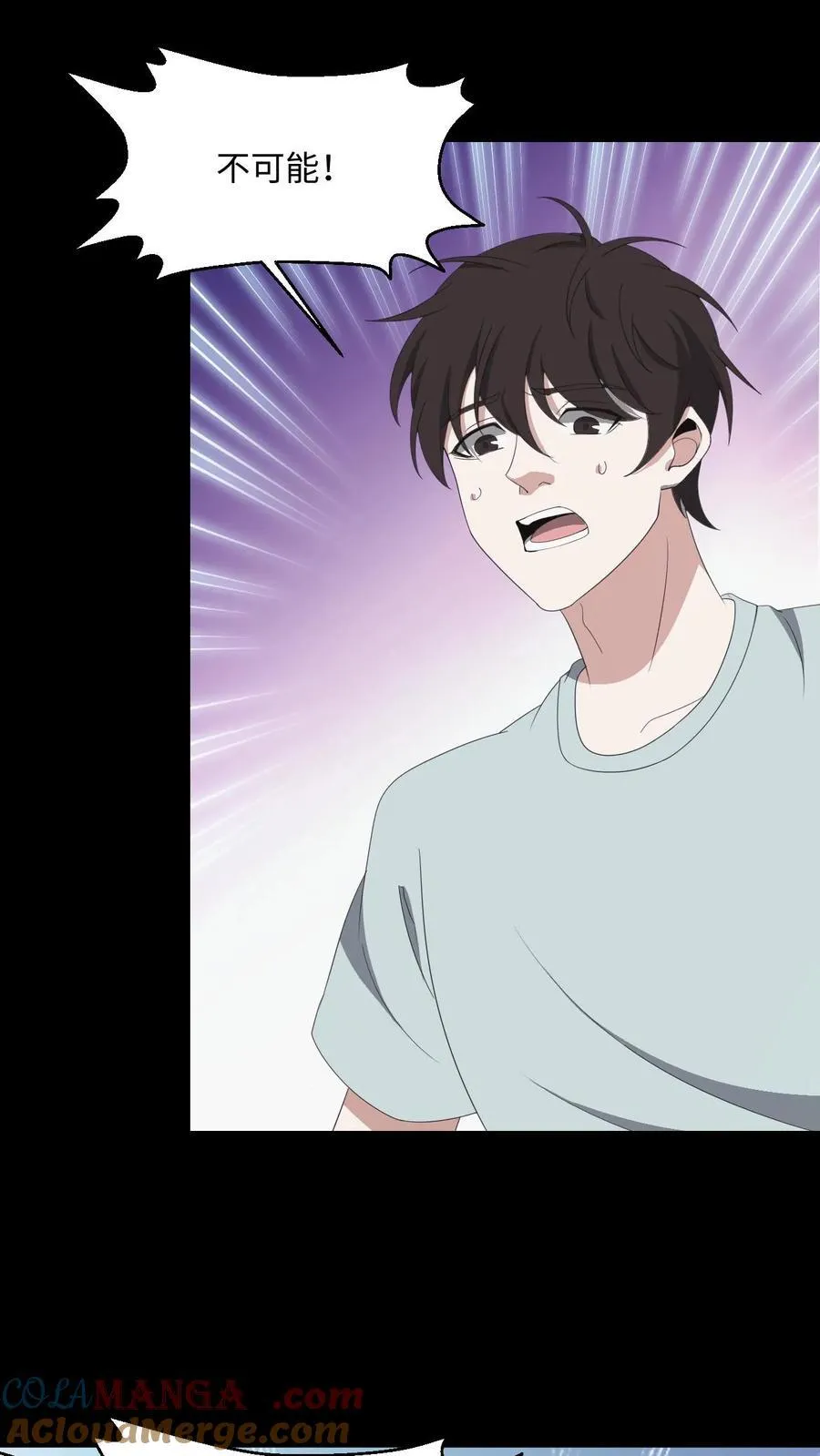 第467话 生而复死 第5页