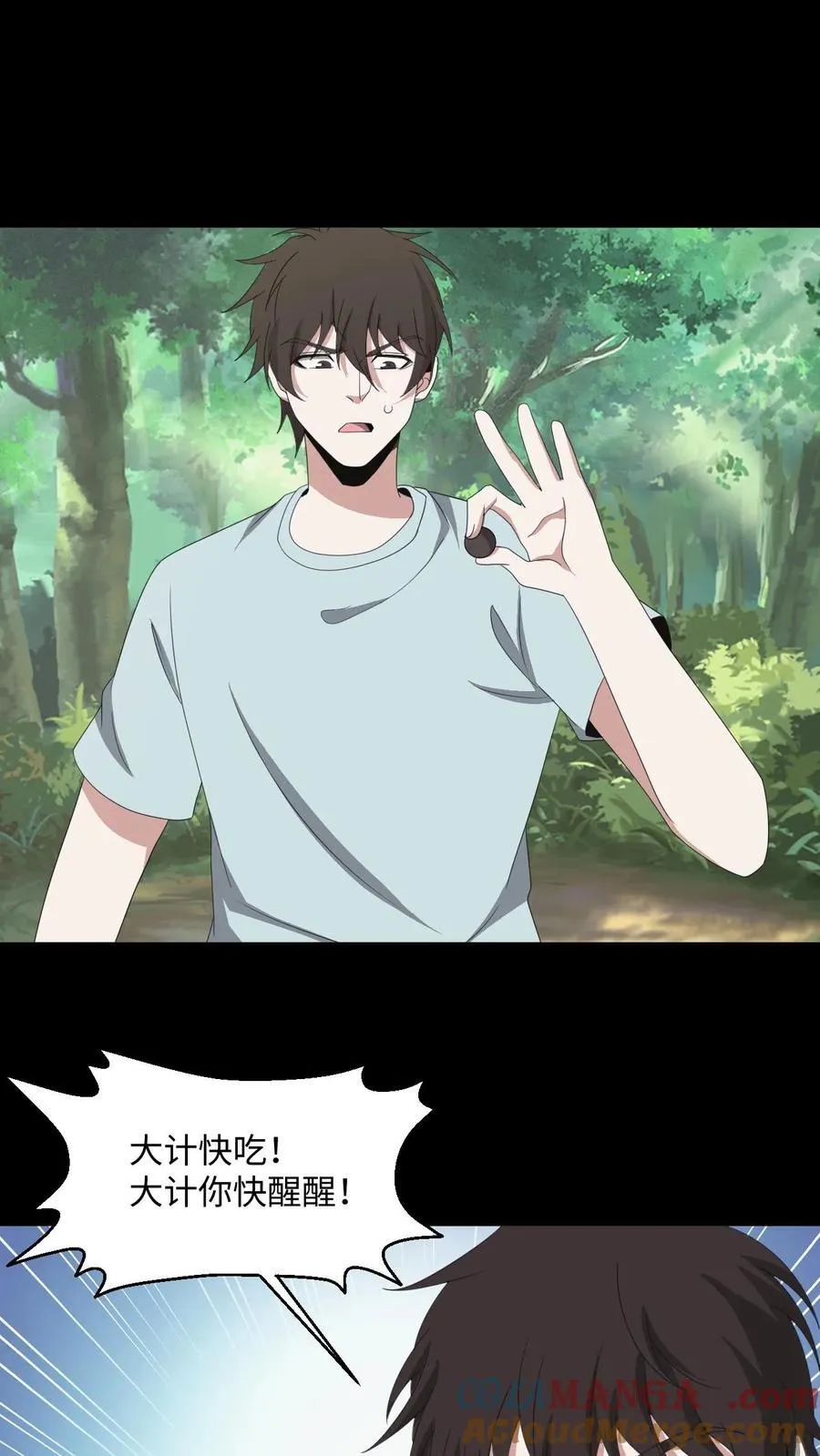 第467话 生而复死 第9页
