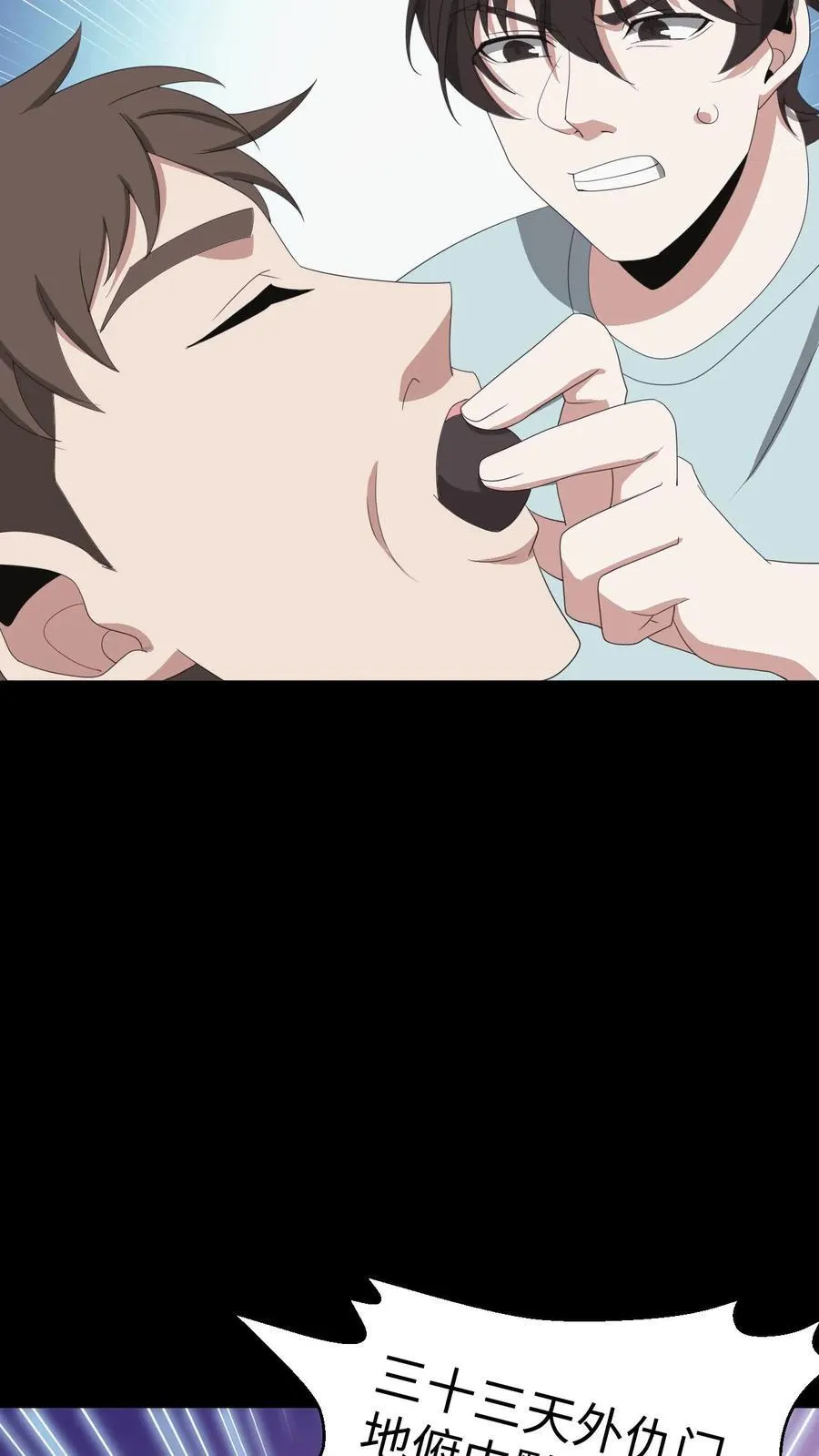 第467话 生而复死 第10页