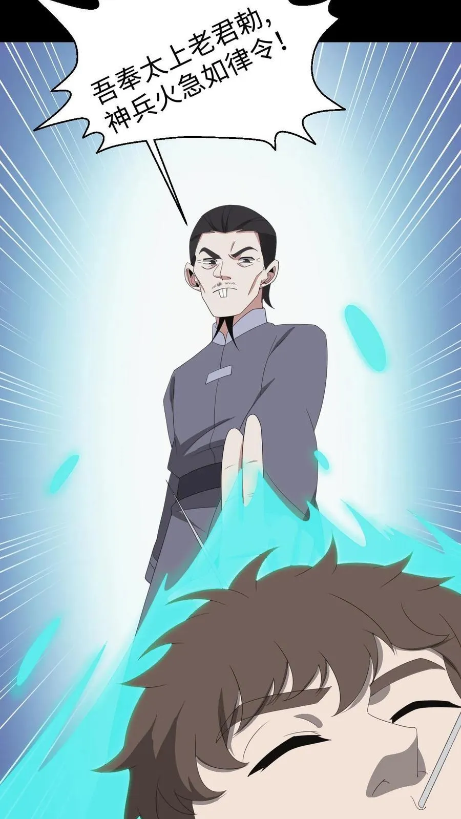 第467话 生而复死 第12页