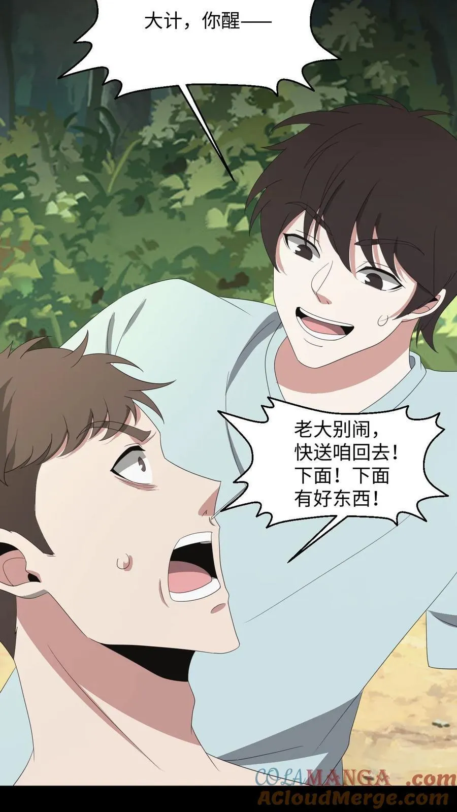 第467话 生而复死 第15页