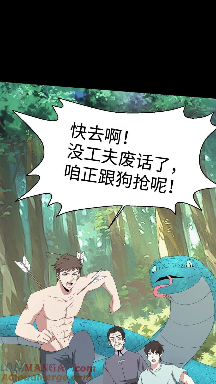 第467话 生而复死 第17页