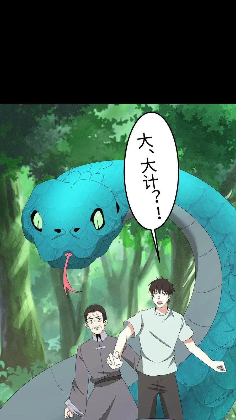 第467话 生而复死 第24页