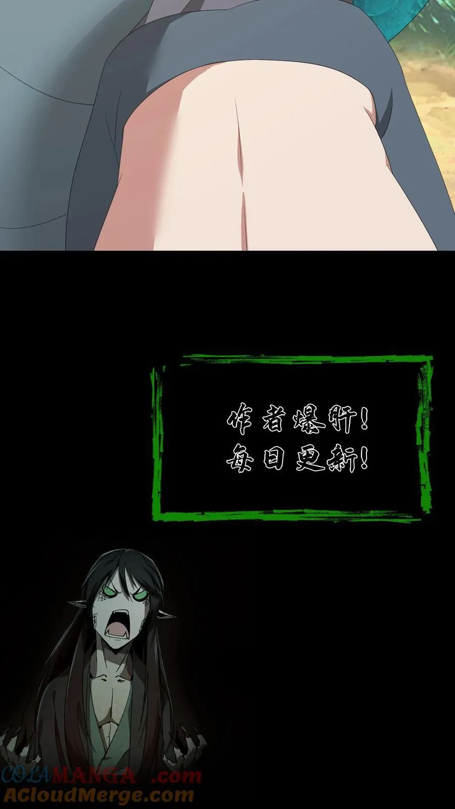 第467话 生而复死 第25页