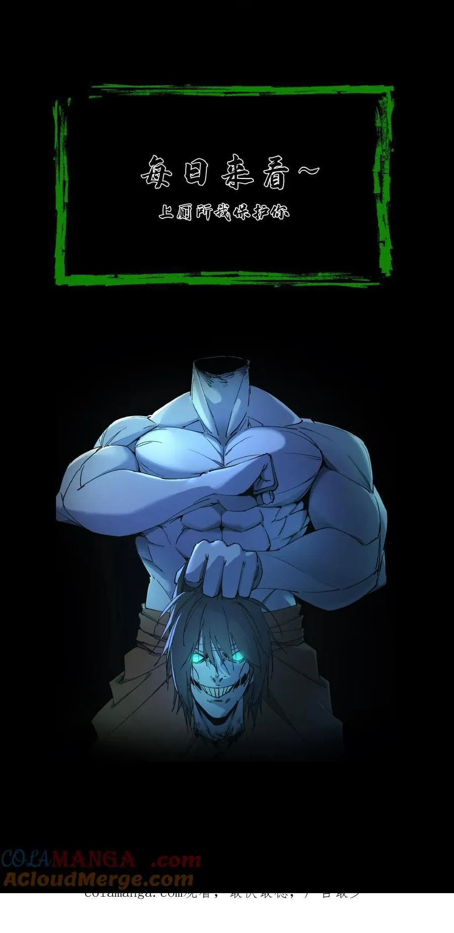 第467话 生而复死 第27页