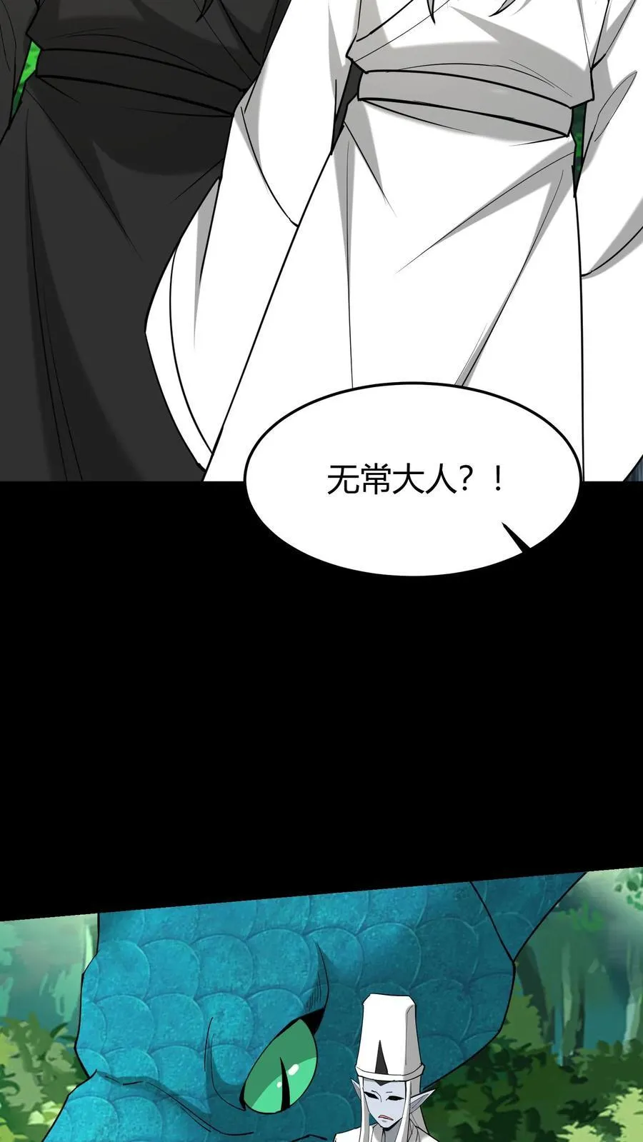 第468话 地龙翻身 第6页