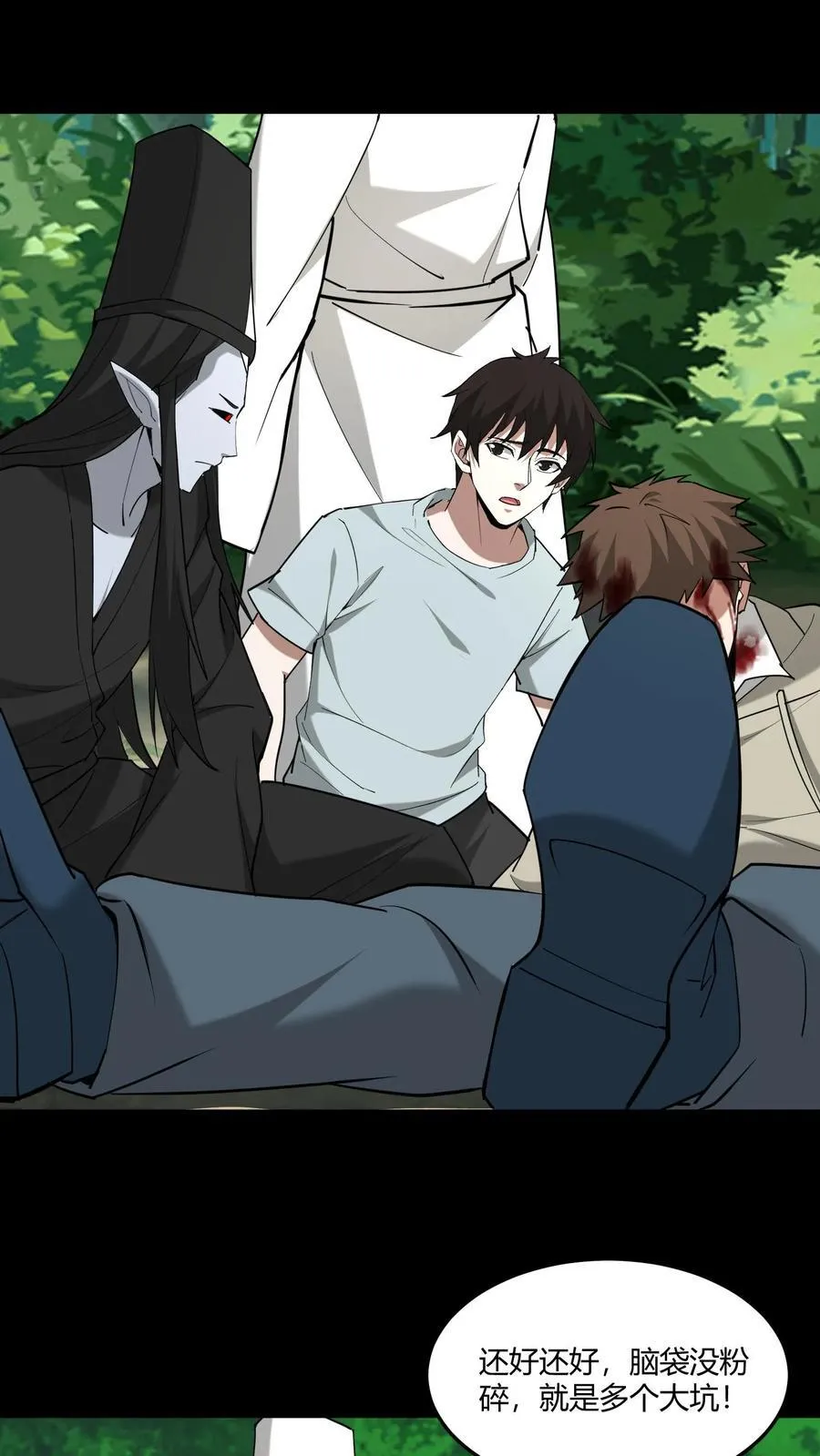 第468话 地龙翻身 第8页