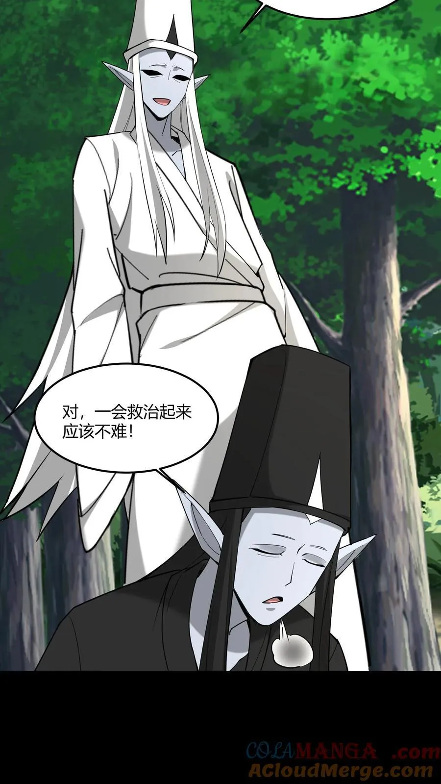 第468话 地龙翻身 第9页