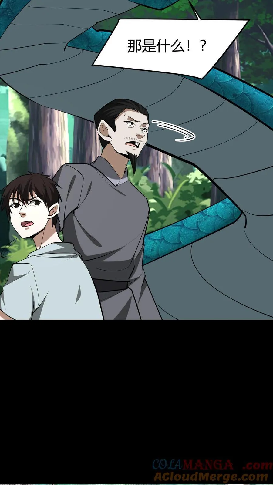 第468话 地龙翻身 第13页