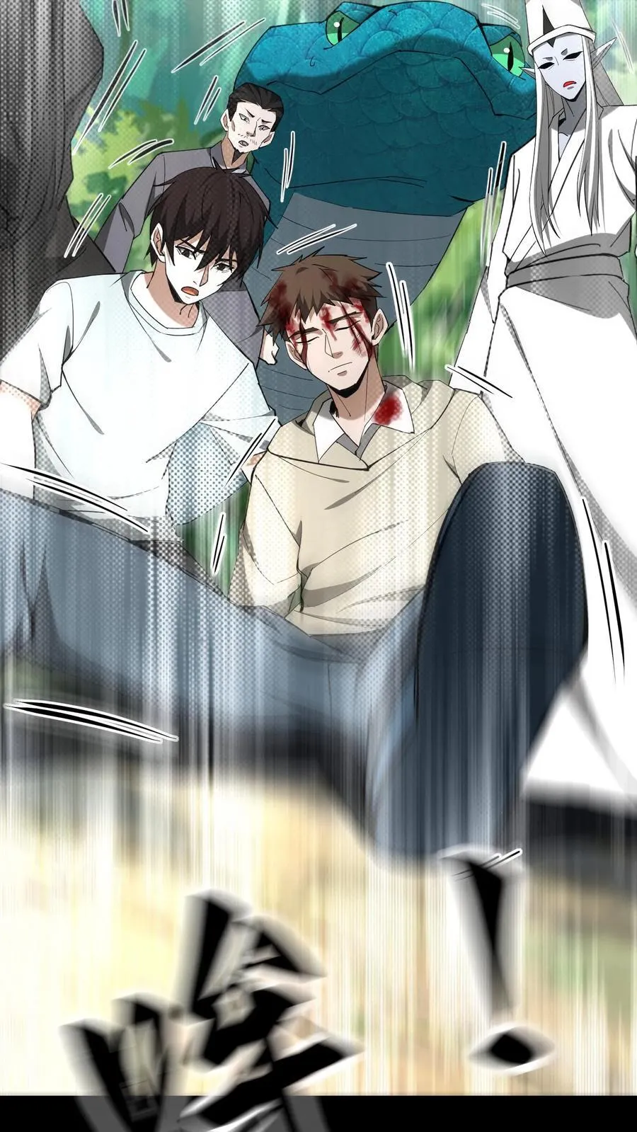 第468话 地龙翻身 第14页