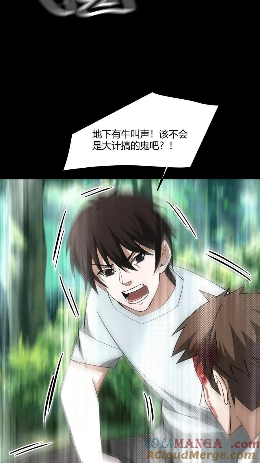 第468话 地龙翻身 第15页