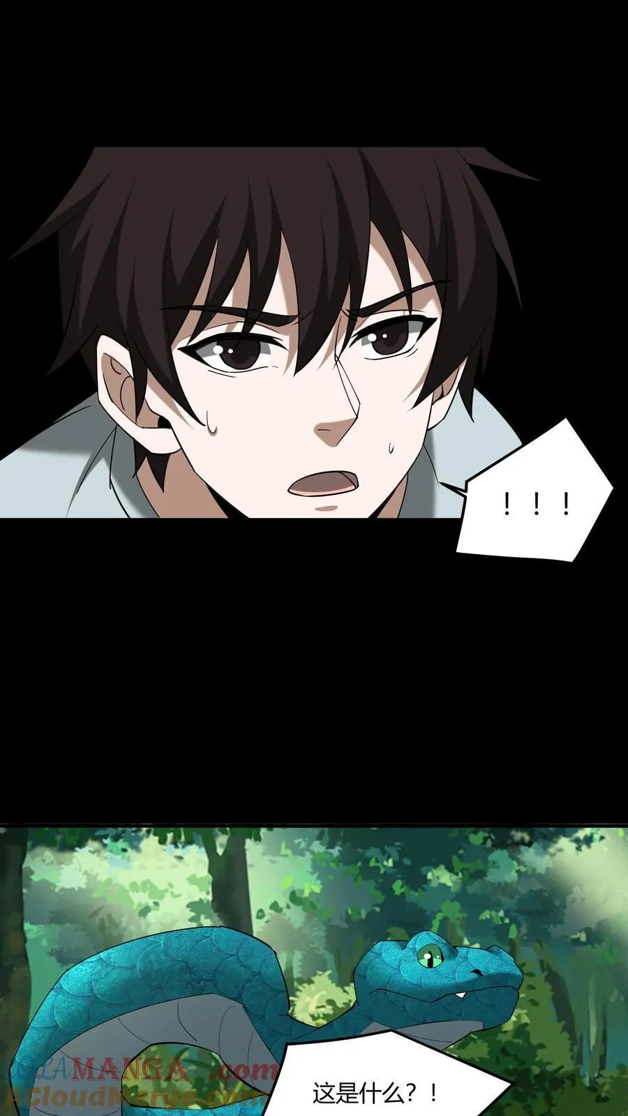 第468话 地龙翻身 第25页