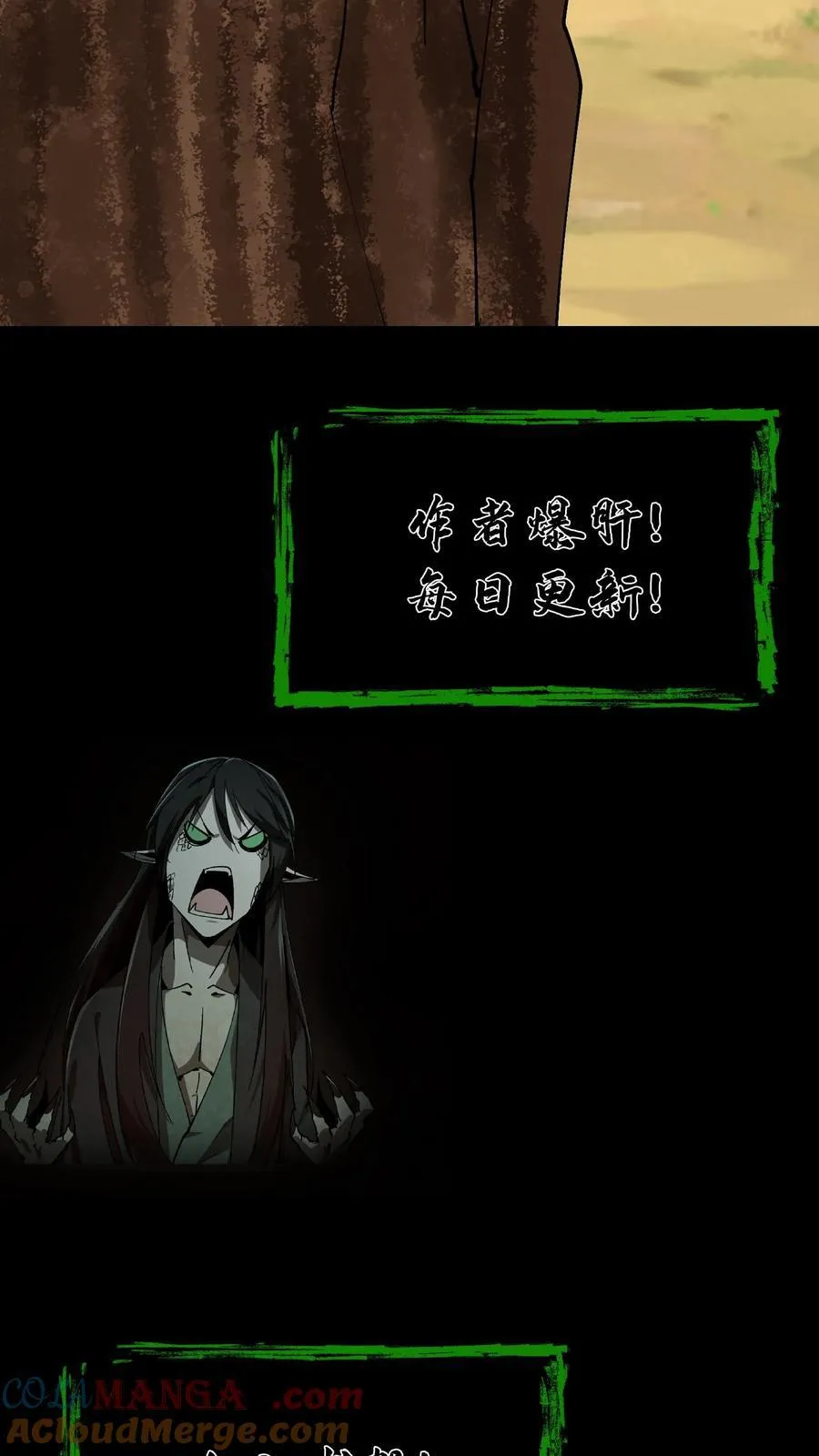 第468话 地龙翻身 第27页