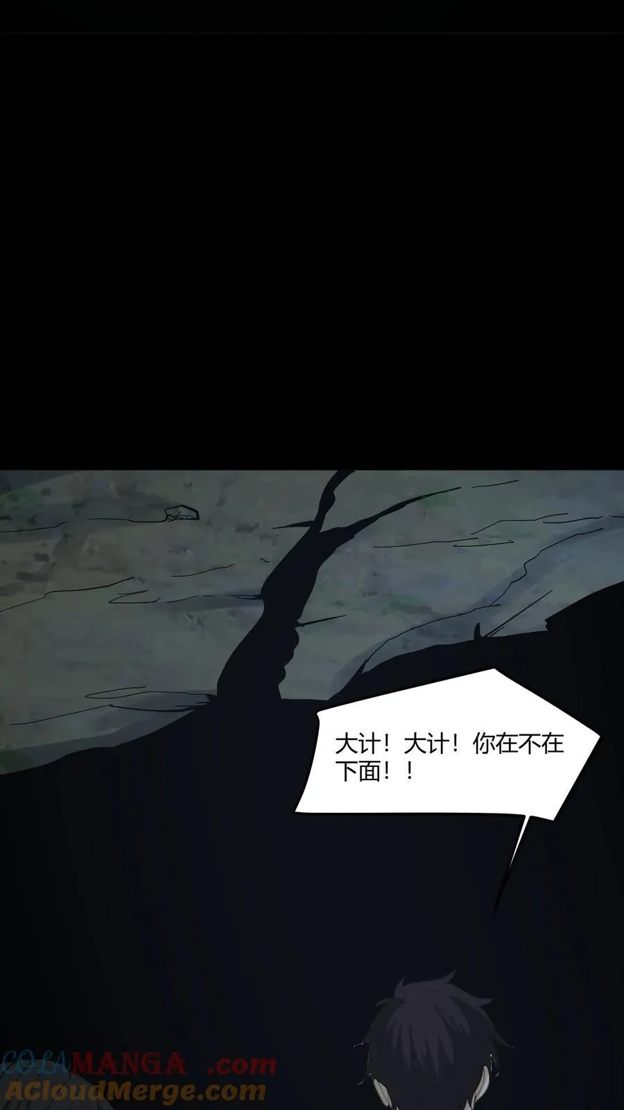 第469话 机缘 第3页