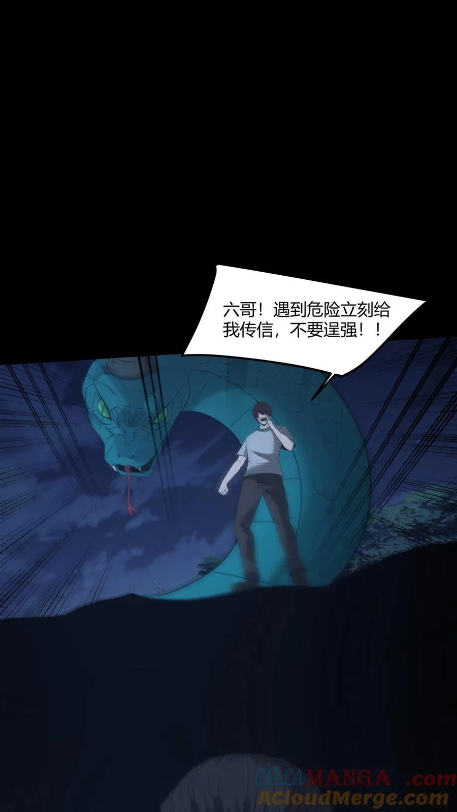 第469话 机缘 第13页