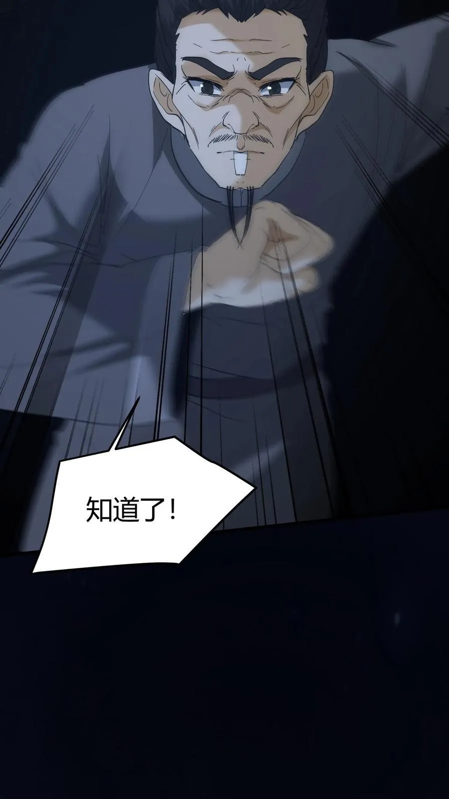 第469话 机缘 第14页