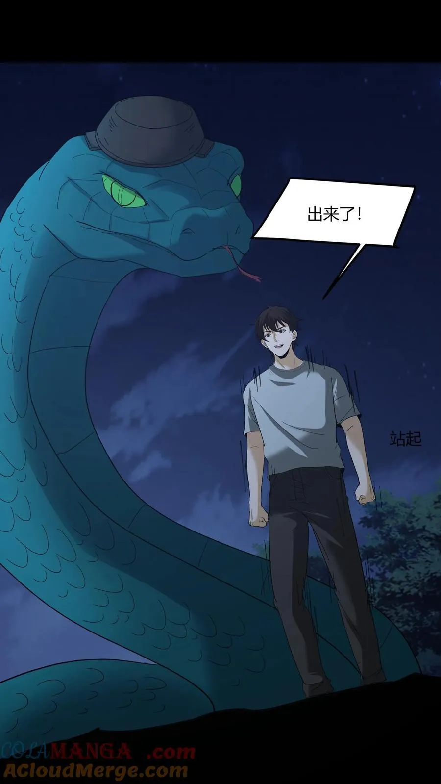 第469话 机缘 第17页