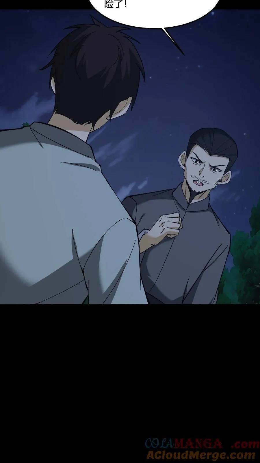 第470话 五大仙助力 第5页