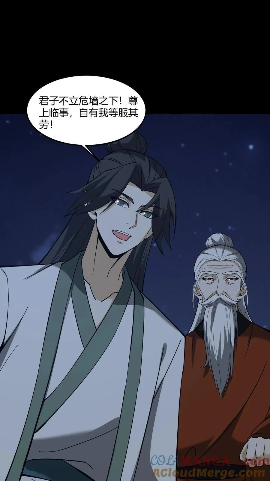第470话 五大仙助力 第7页