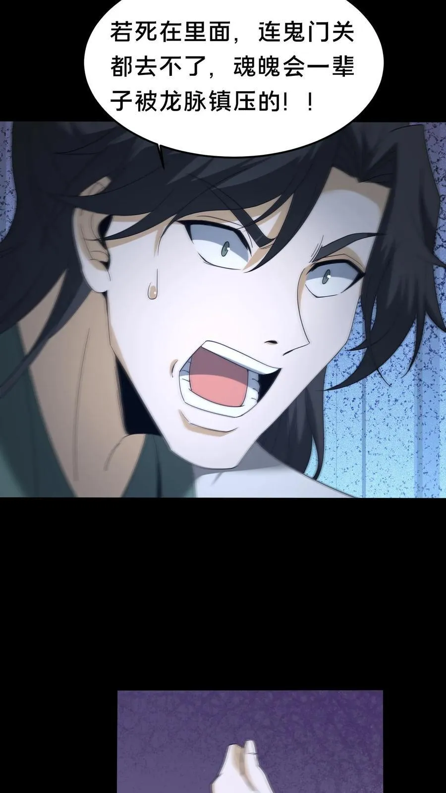 第471话 龙君 第6页