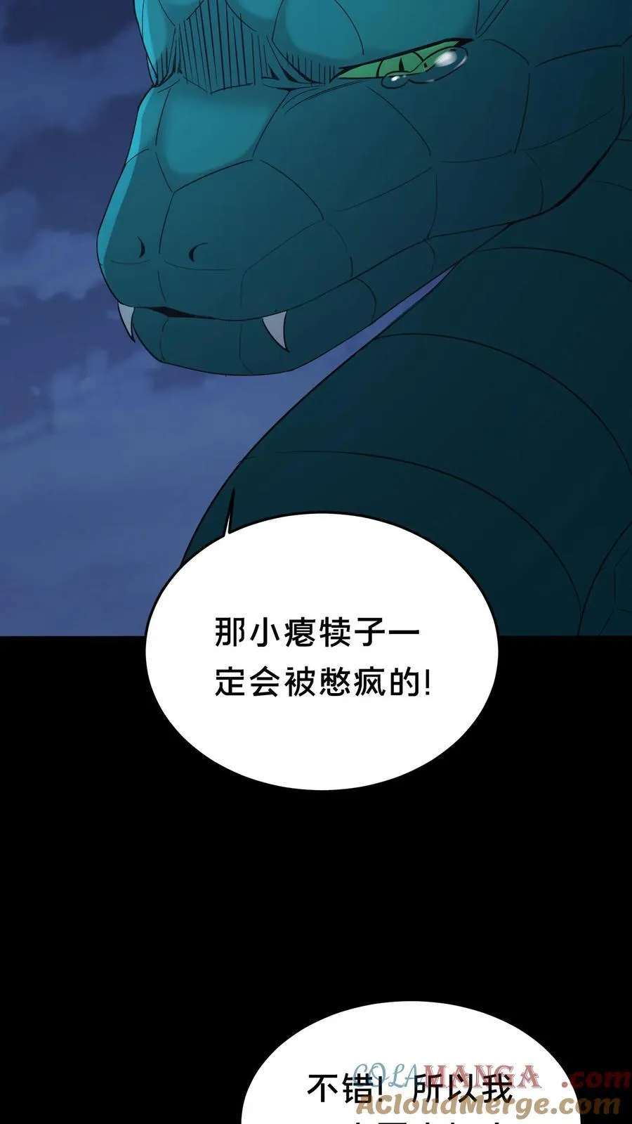 第471话 龙君 第9页