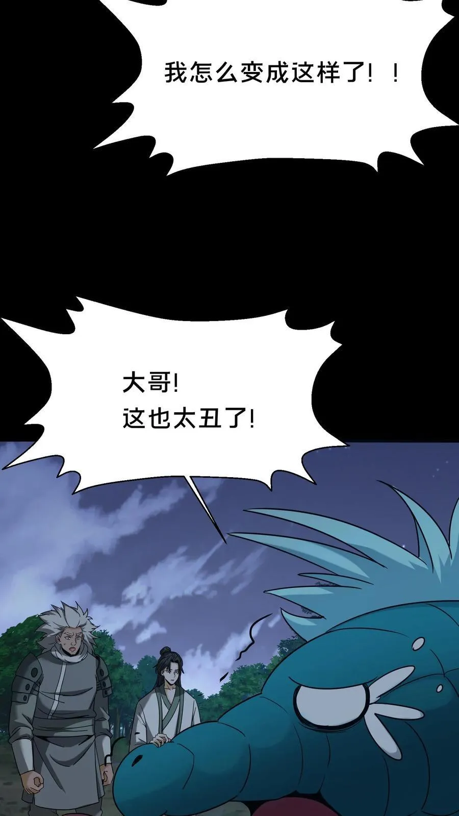第471话 龙君 第16页