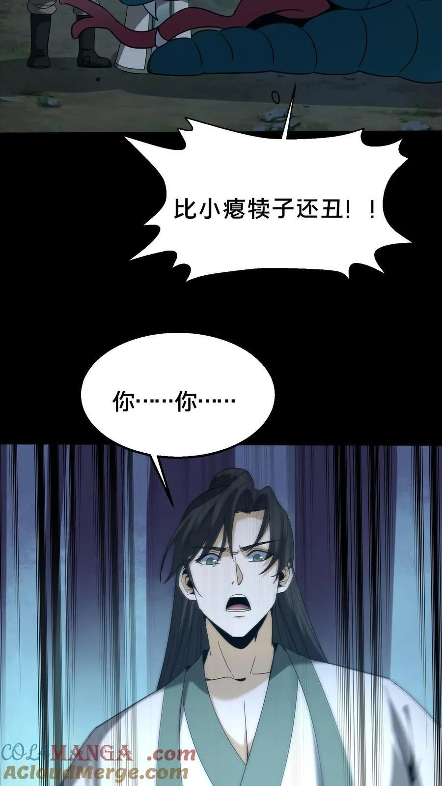 第471话 龙君 第17页