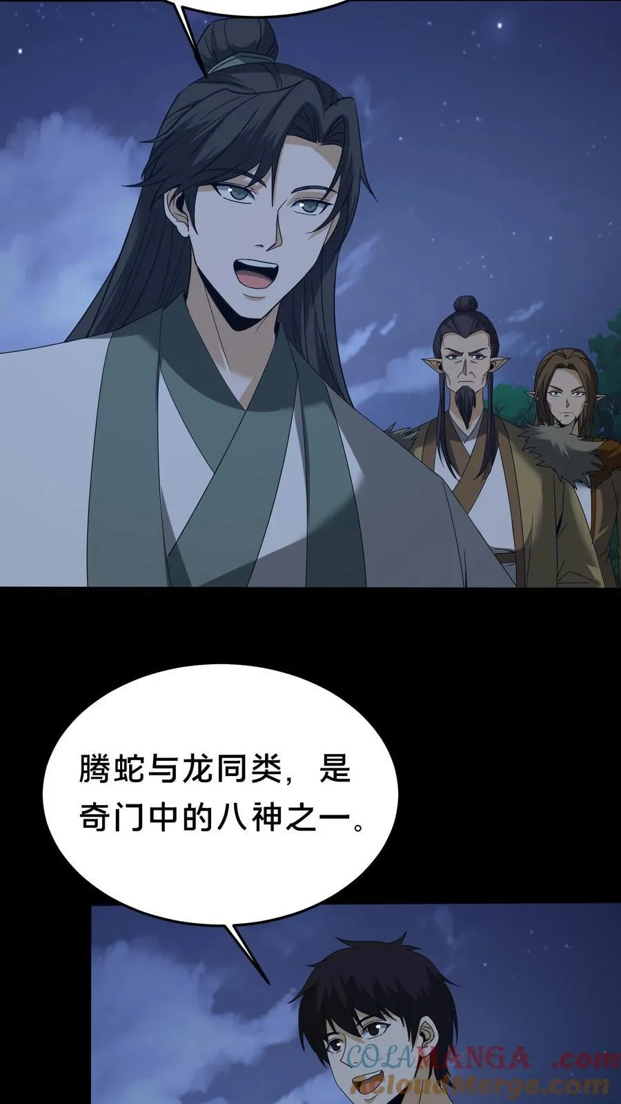 第472话 入地 第3页