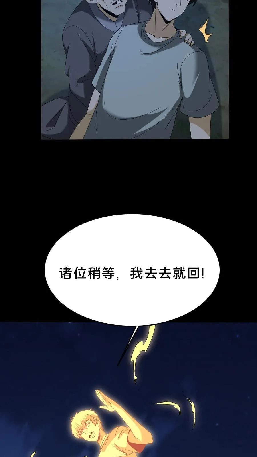 第472话 入地 第12页
