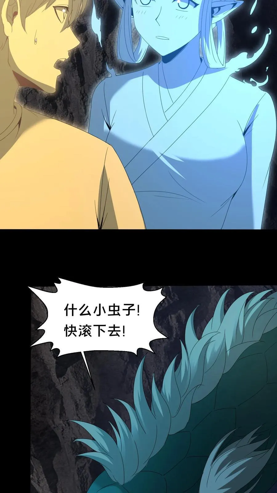 第472话 入地 第18页