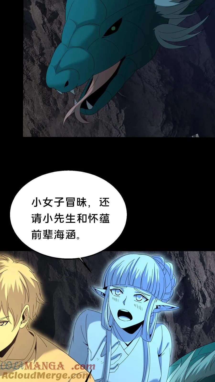 第472话 入地 第19页
