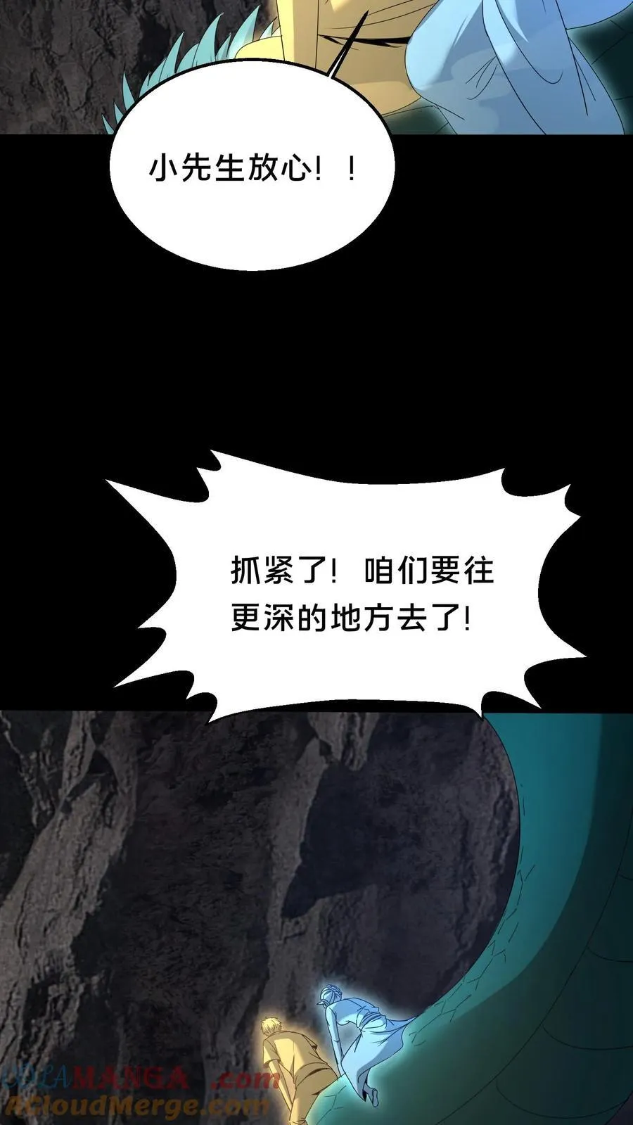 第472话 入地 第21页