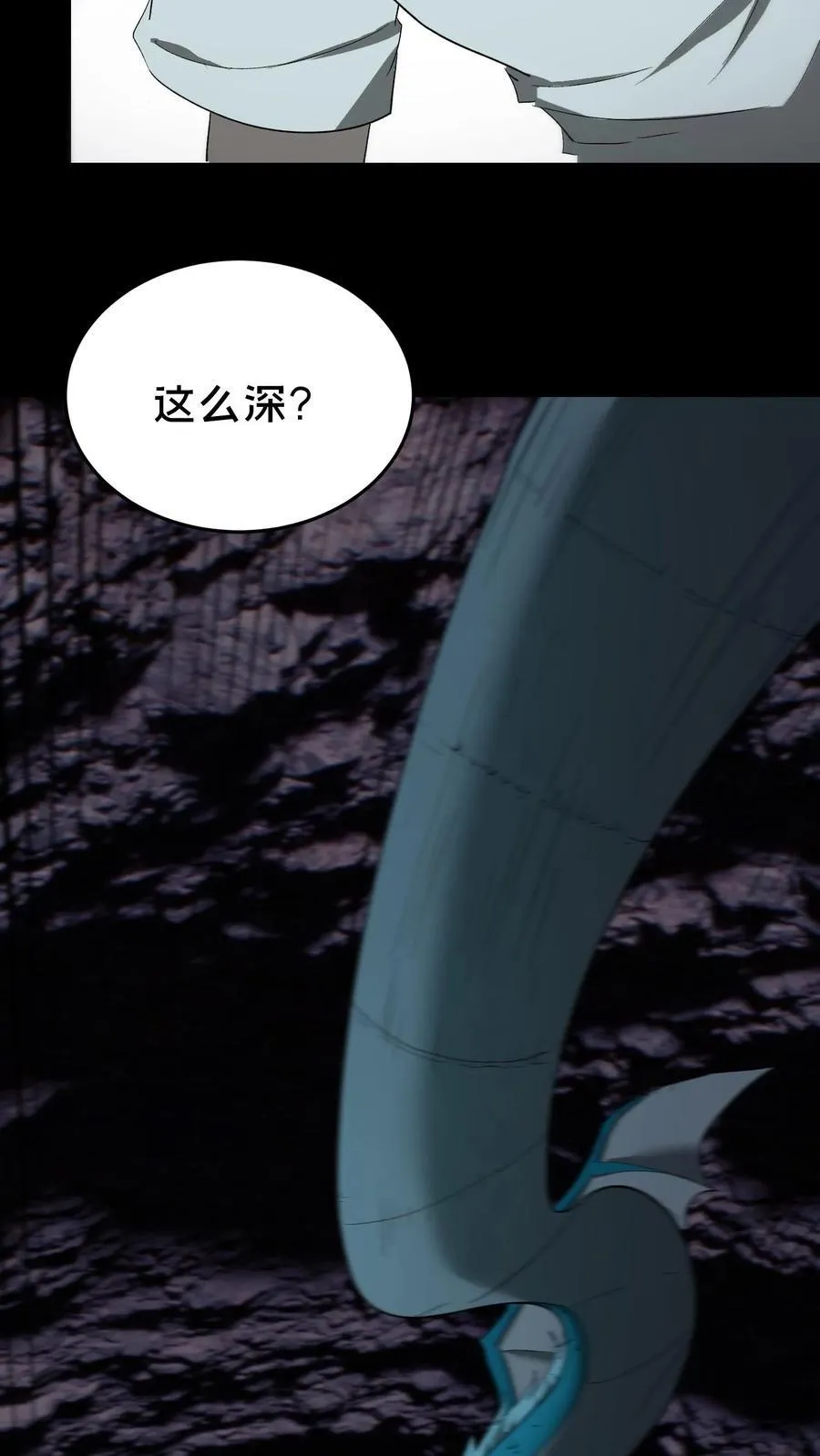 第473话 深渊之下 第10页
