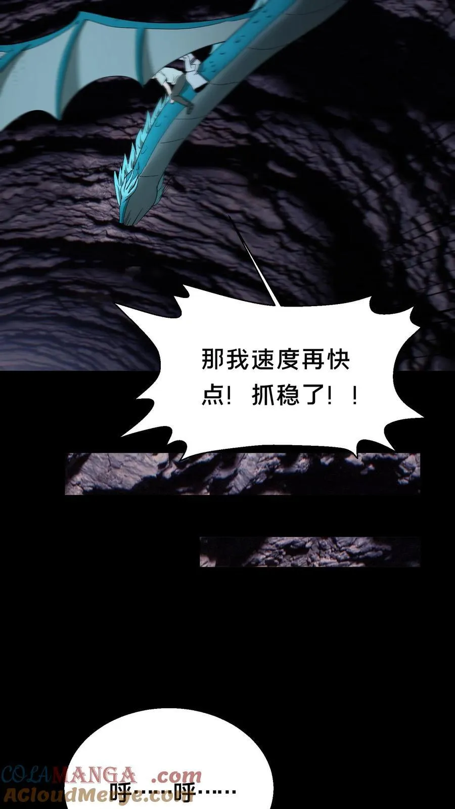 第473话 深渊之下 第11页