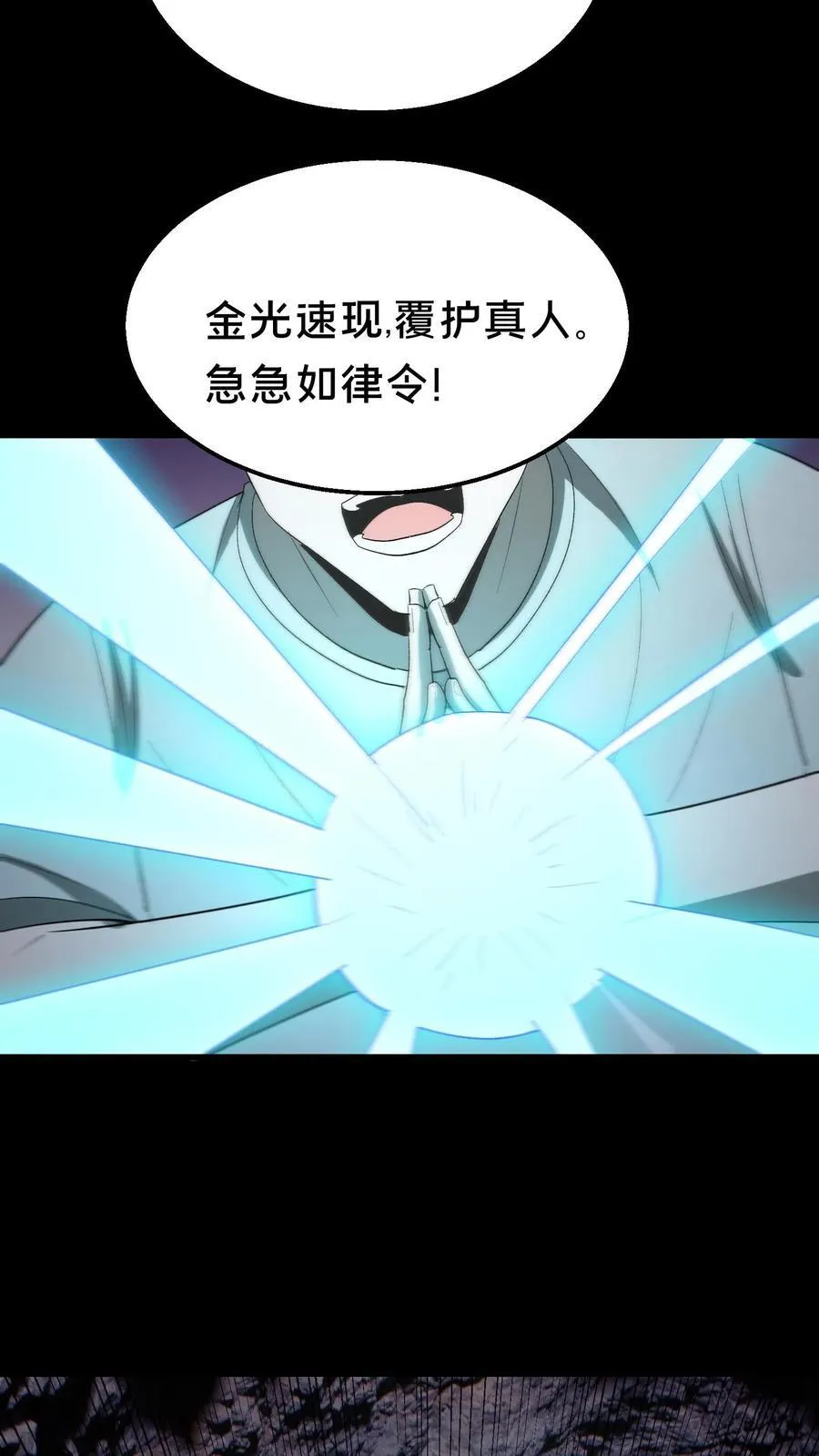 第473话 深渊之下 第16页