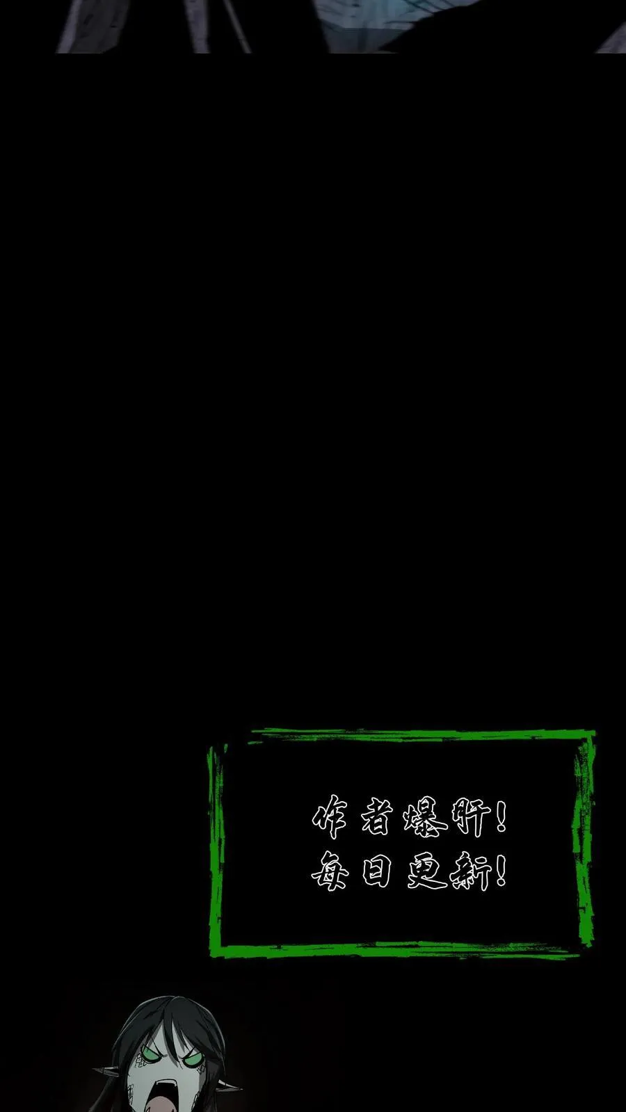 第473话 深渊之下 第22页