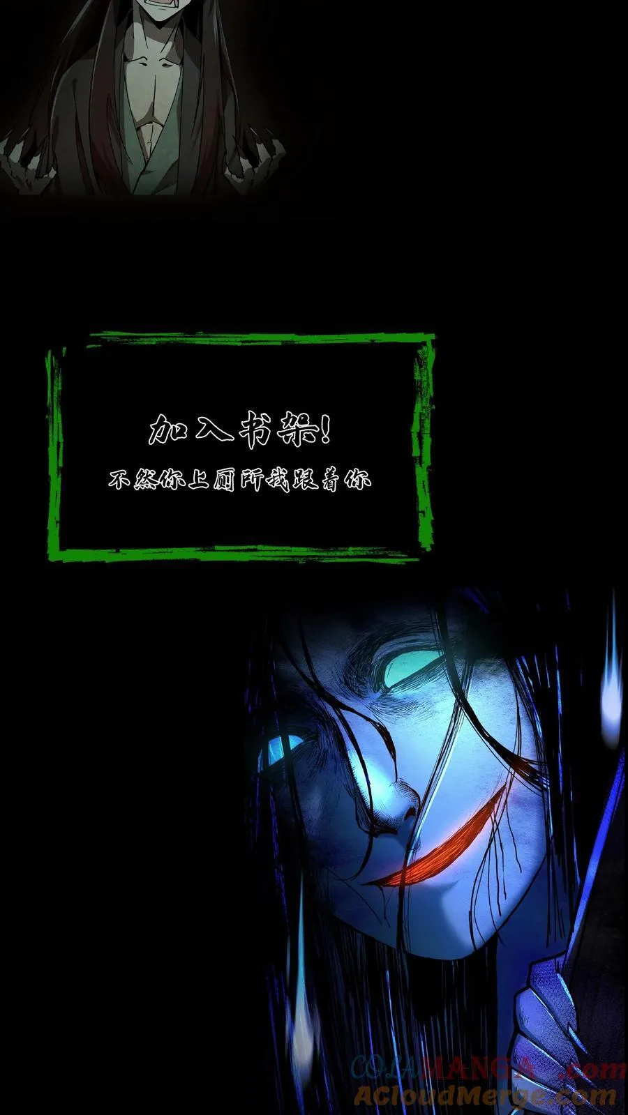 第473话 深渊之下 第23页