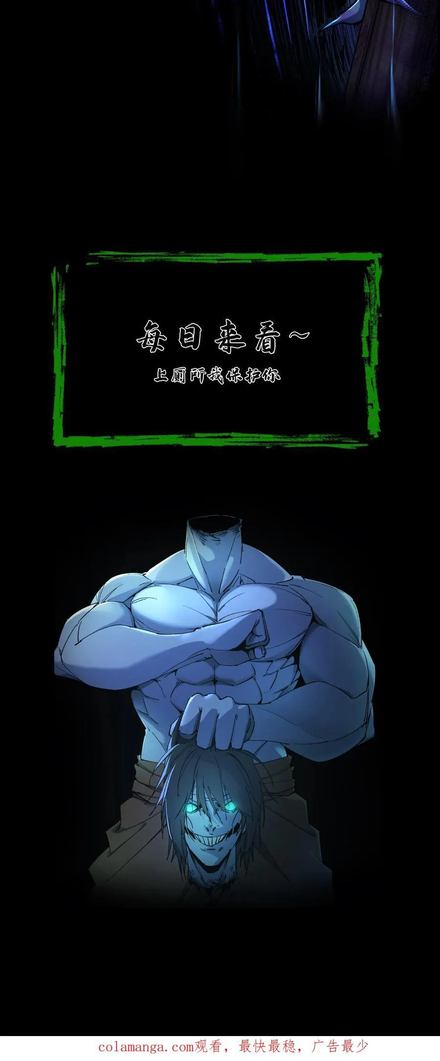 第473话 深渊之下 第24页