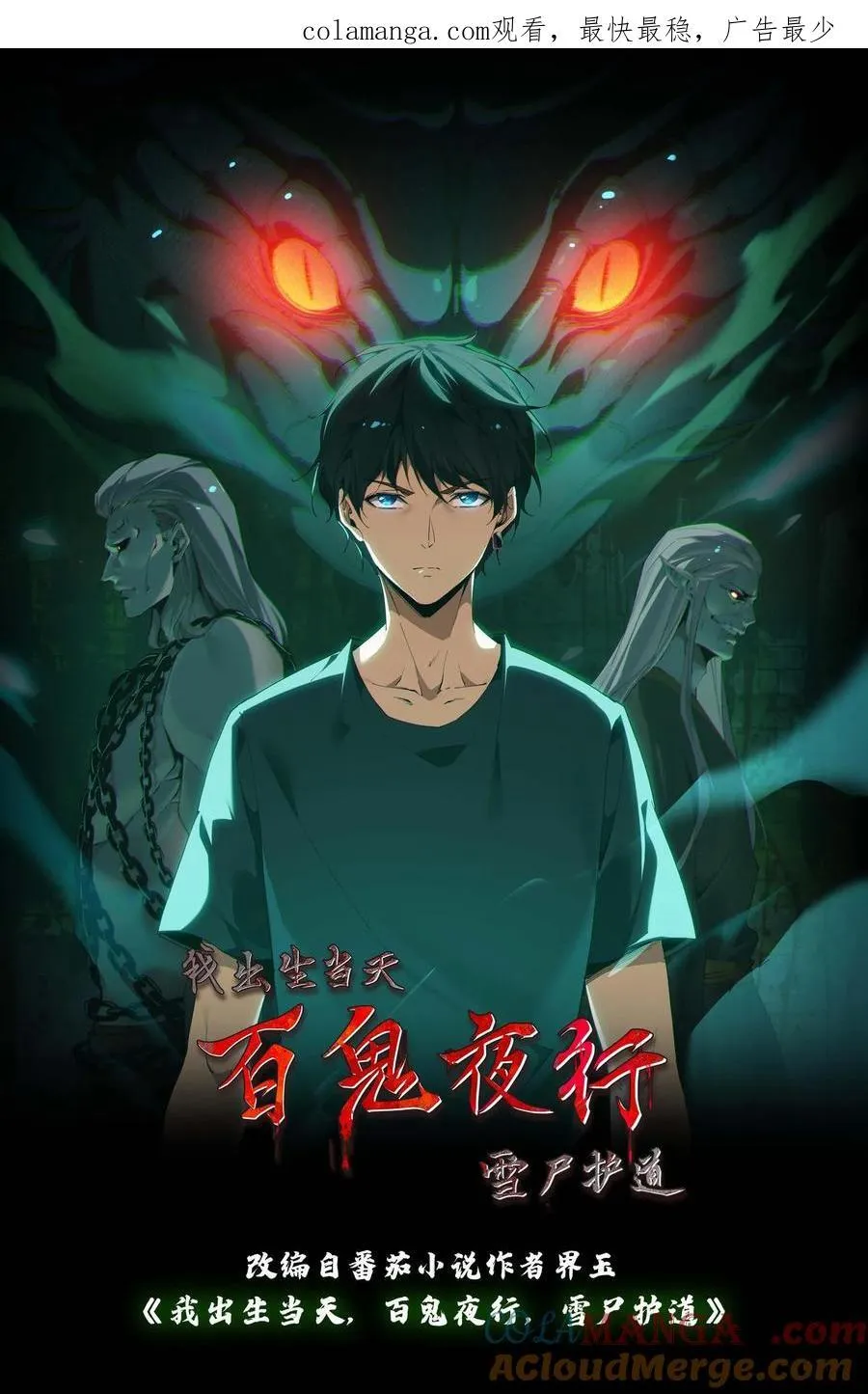 第474话 开法眼 第1页
