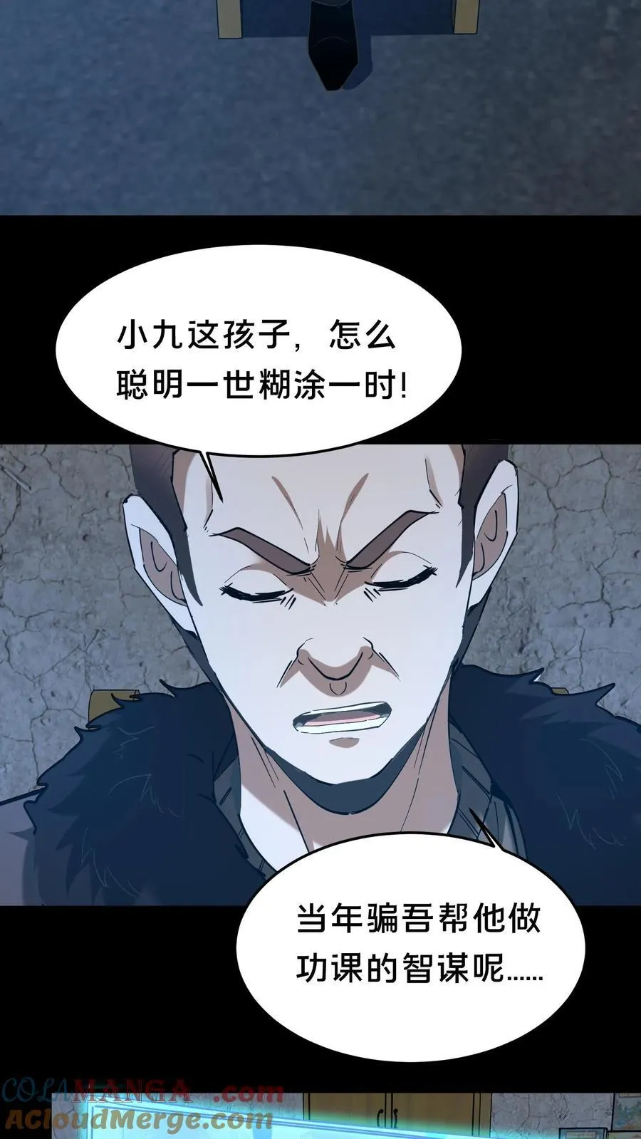 第474话 开法眼 第5页